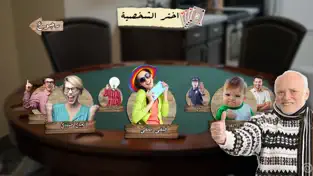 Real Tarneeb, screen 3